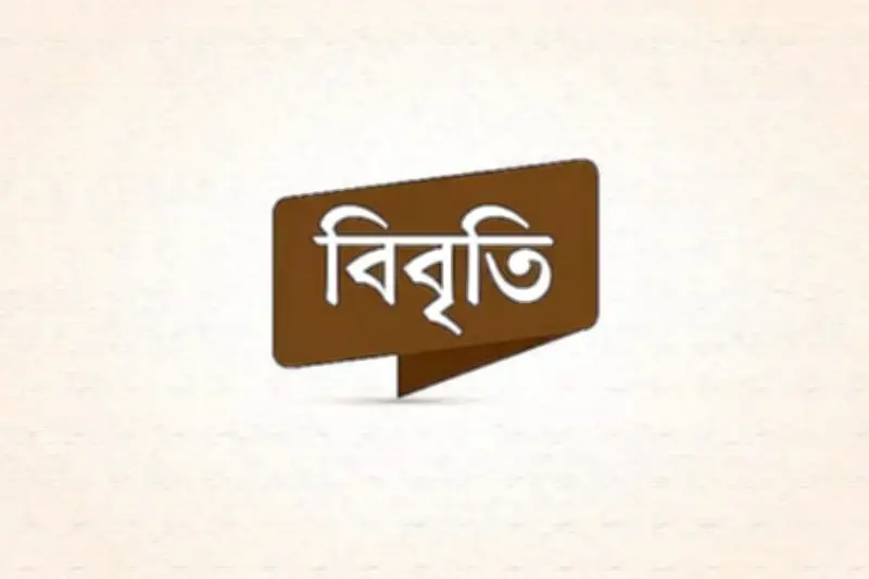 পল্লবীতে শিশু ধর্ষণ ও হত্যায় রাজনৈতিক দলগুলোর তীব্র নিন্দা