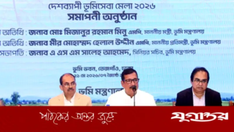 দুর্নীতিমুক্ত ভূমিসেবা নিশ্চিতে সরকার কাজ করছে: ভূমিমন্ত্রী