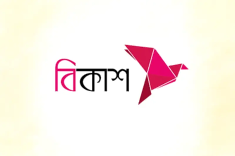 ইস্টার্ন ব্যাংকের ডিপিএস এখন বিকাশ অ্যাপে, যুক্ত হলো পঞ্চম ব্যাংক