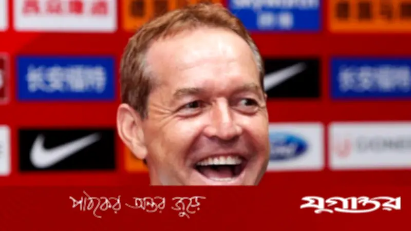 বাংলাদেশের নতুন ফুটবল কোচ থমাস ডুলি