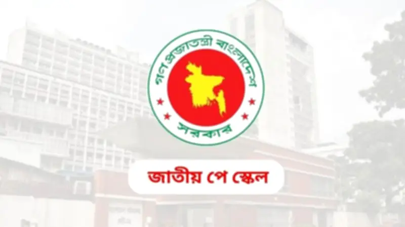 বেতন কমিশন পুনর্গঠন, পেঁপের দামে অস্বস্তি, জাপানকে রাজস্ব দিয়ে থার্ড টার্মিনাল