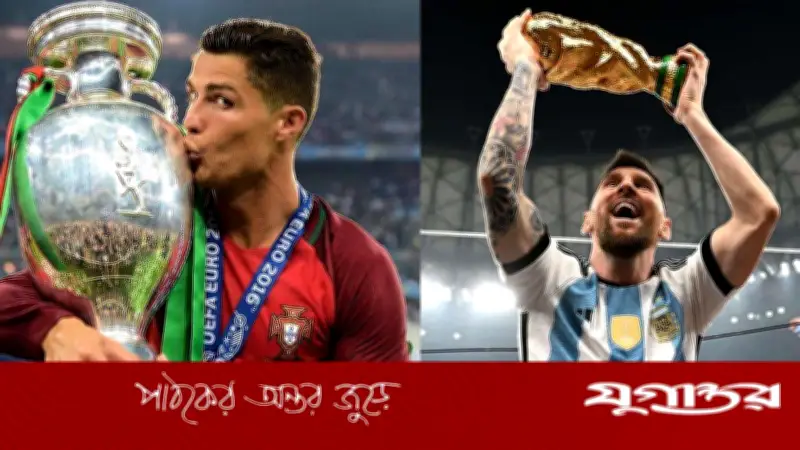 ট্রফি জয়ে শীর্ষে মেসি, রোনালদোর অবস্থান কত?