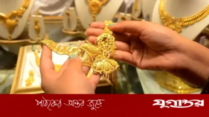 বিশ্ববাজারে স্বর্ণের দাম পুনরায় কমেছে