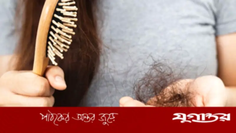 দৈনন্দিন অভ্যাস যা চুল পড়ার কারণ হতে পারে