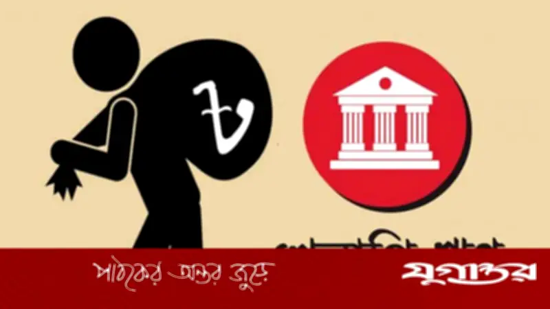 এক বছরে কৃষি খাতে খেলাপি ঋণ বেড়েছে ২৯০ শতাংশ, উদ্বেগ বাড়ছে