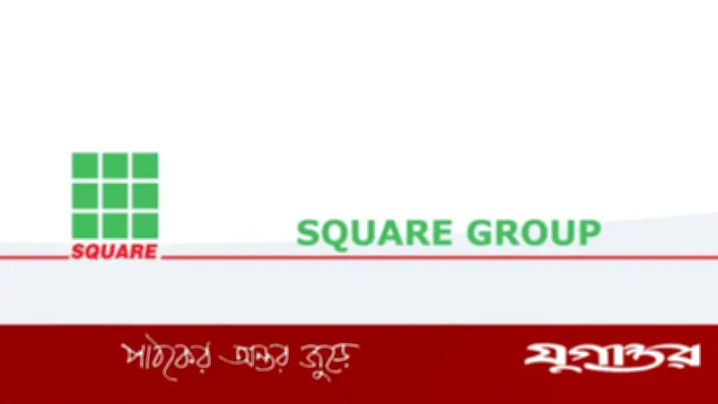 স্কয়ার গ্রুপে চাকরি, অভিজ্ঞতা ছাড়াই আবেদন