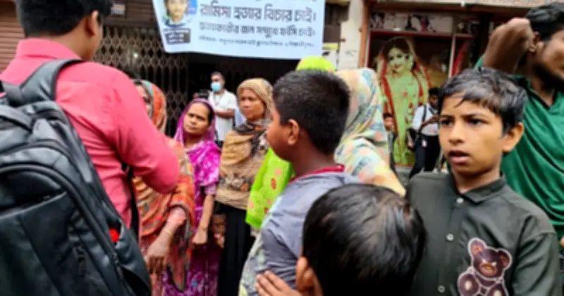 রামিসা হত্যায় অপরাধীর ফাঁসির দাবি পল্লবীবাসীর