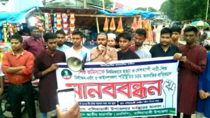 শিশু রামিসা হত্যার প্রতিবাদে বালিয়াডাঙ্গীতে মানববন্ধন