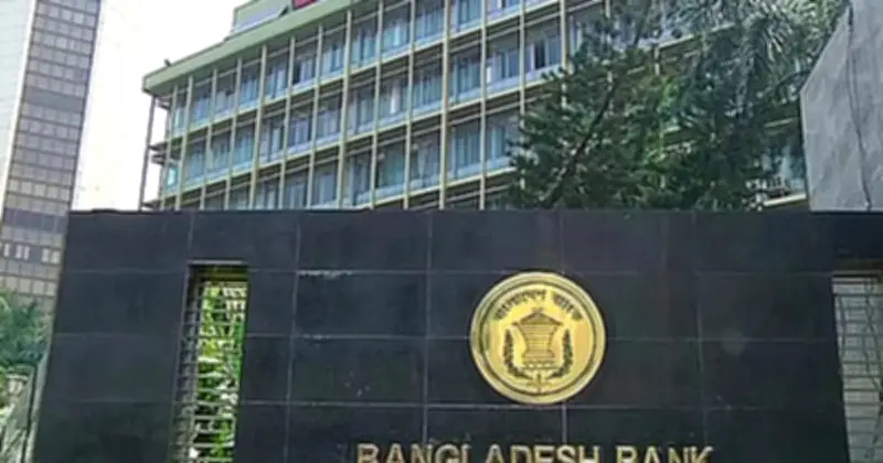 ঈদুল আজহা উপলক্ষে শনিবারও খোলা থাকবে ব্যাংক