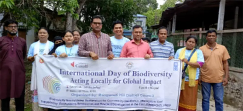 কাপ্তাইয়ে আন্তর্জাতিক জীববৈচিত্র্য দিবস পালিত