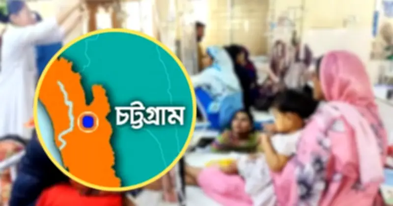 হামের প্রকোপে চট্টগ্রামে বেসরকারি হাসপাতালকে এগিয়ে আসার নির্দেশ