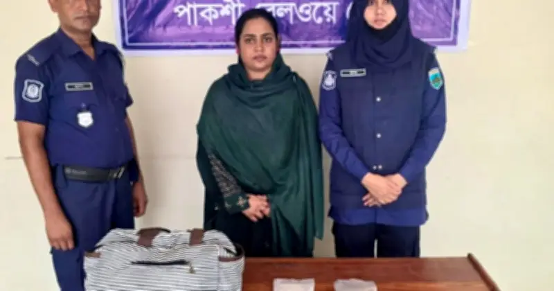 রাজশাহীতে ধূমকেতু এক্সপ্রেস থেকে ২০০ গ্রাম হেরোইন উদ্ধার, নারী আটক