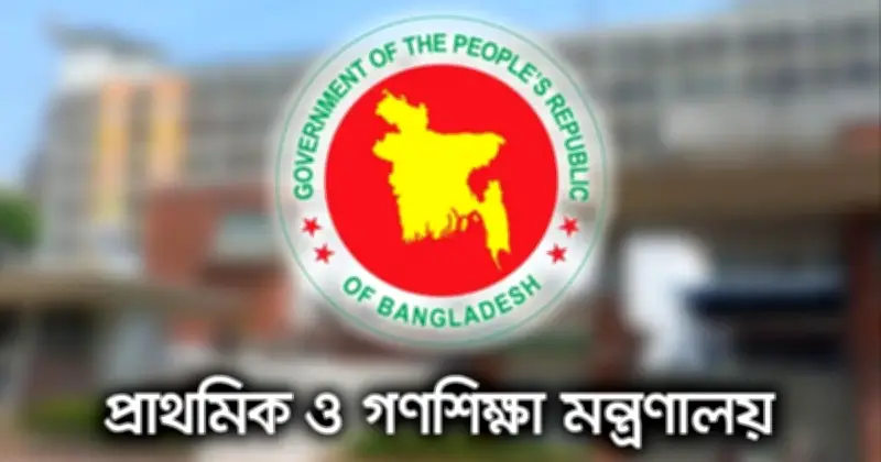 প্রাথমিক বিদ্যালয়ে ঈদের ছুটি আগাম শুরু, শনিবার থেকে
