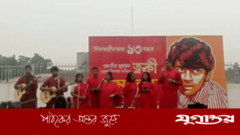 ত্বকী হত্যার ১৩ বছরেও বিচার নেই, প্রতিবাদ কর্মসূচি