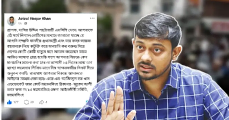 প্রধানমন্ত্রী ও কন্যা নিয়ে কটুক্তি, এনসিপি নেতাকে লিগ্যাল নোটিশ