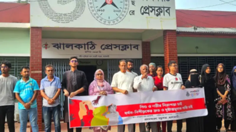 ঝালকাঠিতে নারী-শিশু নিরাপত্তা চেয়ে মানববন্ধন
