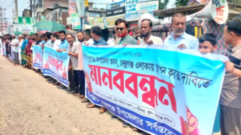 উপজেলা পরিষদের স্থান পুনর্বিবেচনার দাবিতে চন্দ্রগঞ্জে বিক্ষোভ