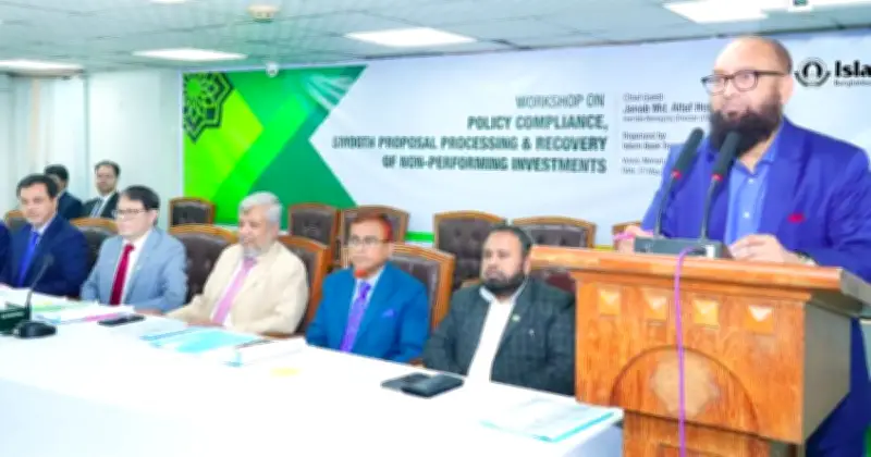 ইসলামী ব্যাংকের নীতি সম্মতি বিষয়ক কর্মশালা অনুষ্ঠিত