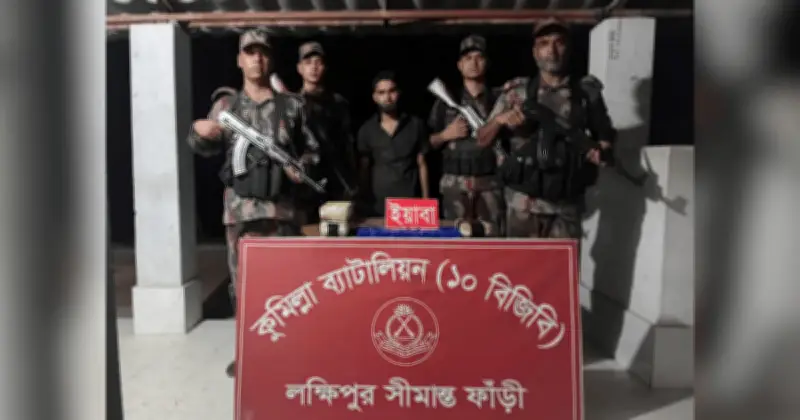 বিজিবির অভিযানে ৪০ হাজার ইয়াবাসহ গ্রেপ্তার ১