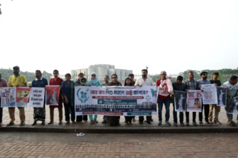 শিশু নির্যাতন ও হত্যার বিচার দাবিতে মানববন্ধন