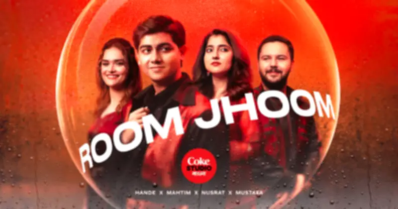 কোক স্টুডিও বাংলার চতুর্থ সিজন শুরু, নজরুলের ‘রুম ঝুম’ পুনর্নির্মাণ