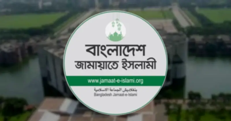 জামায়াতের ছায়া মন্ত্রিসভা গঠন চূড়ান্ত পর্যায়ে