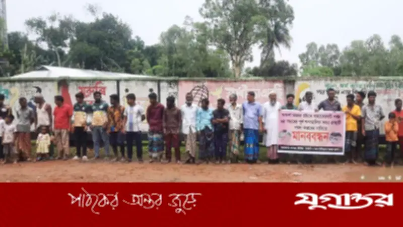 ৬৫ বছরের পুরোনো রাস্তা সংস্কারের দাবিতে মানববন্ধন