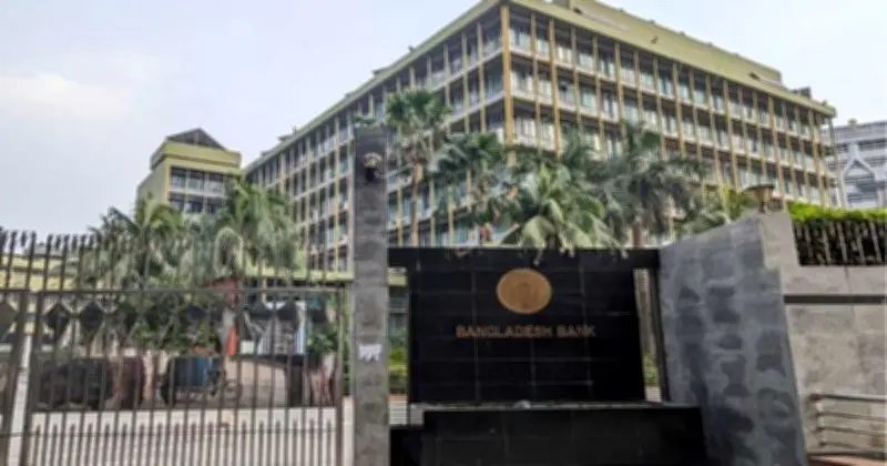 ব্যাংকের লভ্যাংশে কঠোর নির্দেশনা বাংলাদেশ ব্যাংকের