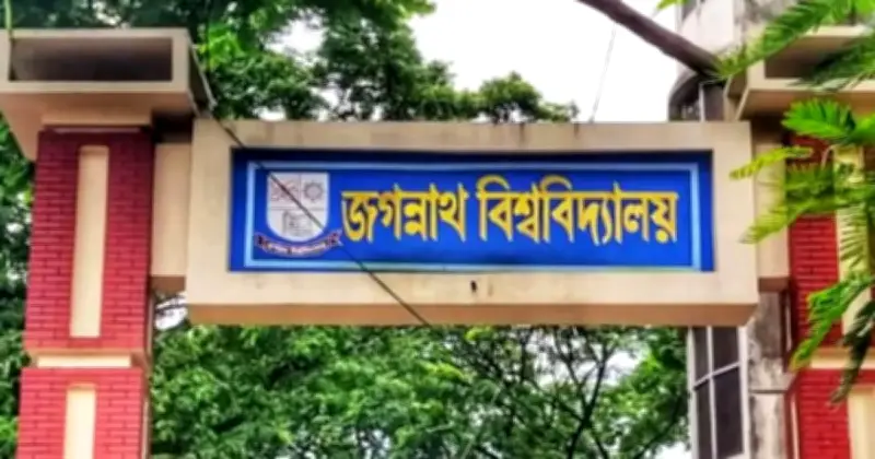 জবি শিক্ষার্থীদের বহিষ্কারকালীন ক্লাস-পরীক্ষা বন্ধের সিদ্ধান্ত