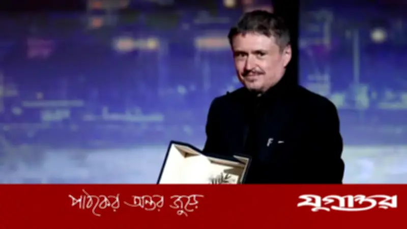 কান উৎসবে স্বর্ণপাম জিতল মুঙ্গিউয়ের ‘ফিয়র্ড’, পর্দা নামল ৭৯তম আসরের