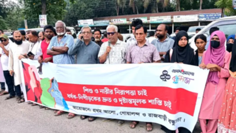 রাজবাড়ীতে শিশু রামিসা হত্যার প্রতিবাদে মানববন্ধন ও দৃষ্টান্তমূলক শাস্তির দাবি