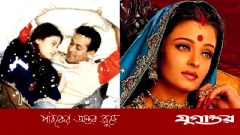 ঐশ্বরিয়ার সঙ্গে তুলনা ও সালমানের নায়িকা হওয়া নিয়ে মুখ খুললেন স্নেহা উল্লাল