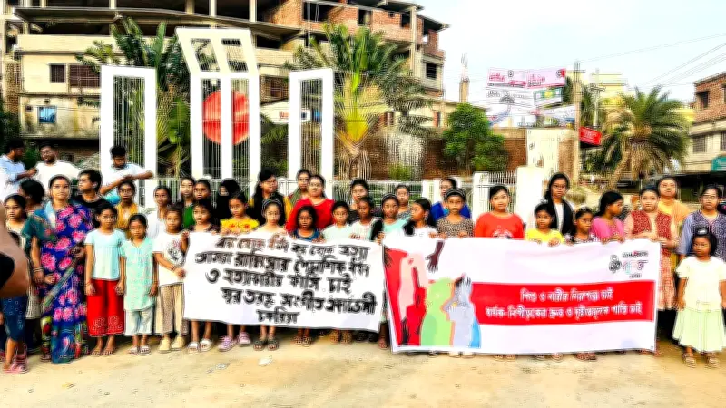 শিশু-নারীর নির্যাতনের প্রতিবাদে চকরিয়ায় মানববন্ধন