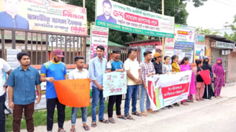 গোপালগঞ্জ বন্ধুসভার মানববন্ধন: শিশু ও নারীর নিরাপত্তা চাই