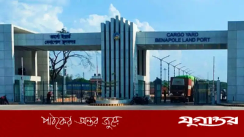 বেনাপোল বন্দরে টানা ৭ দিন আমদানি-রপ্তানি বন্ধ