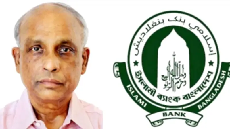 ইসলামী ব্যাংকের চেয়ারম্যানের পদত্যাগ, শিক্ষাপ্রতিষ্ঠানের ছুটির সূচি পরিবর্তন
