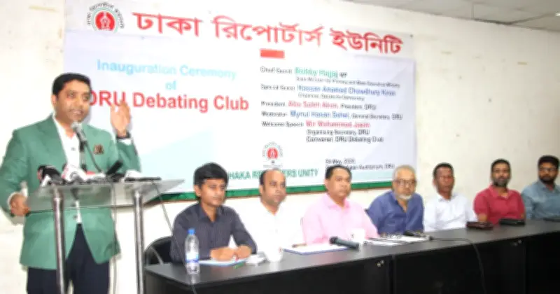 ডিআরইউতে প্রথমবারের মতো ডিবেটিং ক্লাবের যাত্রা শুরু