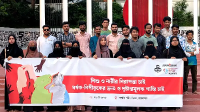 কক্সবাজারে শিশু-নারীর প্রতি সহিংসতার প্রতিবাদে মানববন্ধন