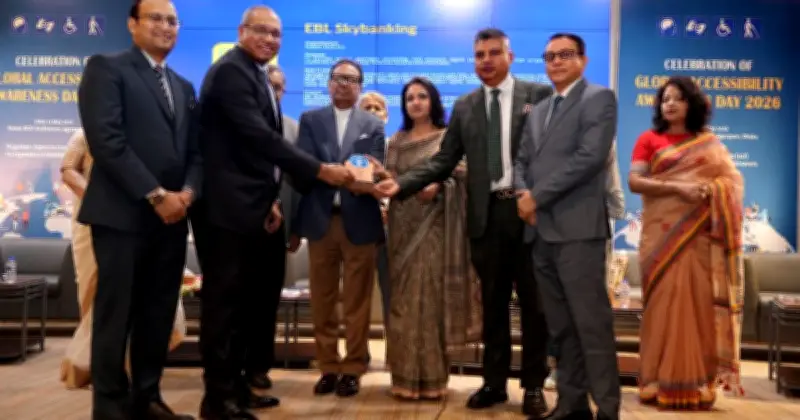 ইবিএল স্কাইব্যাংকিং পেল অ্যাক্সেসিবিলিটি পুরস্কার
