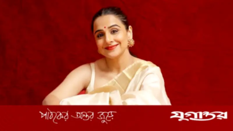 আয়নায় নিজেকে দেখতেও লজ্জা পেতেন বিদ্যা বালান