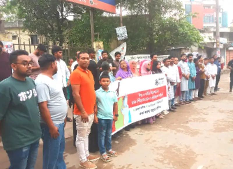 মুন্সিগঞ্জে নারী ও শিশু নিরাপত্তায় মানববন্ধন, দৃষ্টান্তমূলক শাস্তির দাবি