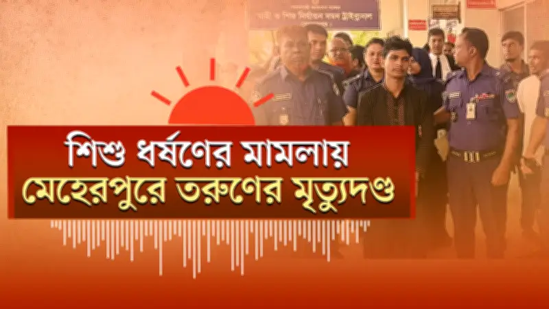 বাংলাদেশে নতুন শিক্ষাক্রম বাস্তবায়ন শুরু