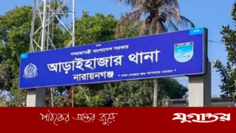 মামলা নিতে গড়িমসি: আড়াইহাজার ওসি বদলি, নতুন দায়িত্বে সবজেল হোসেন