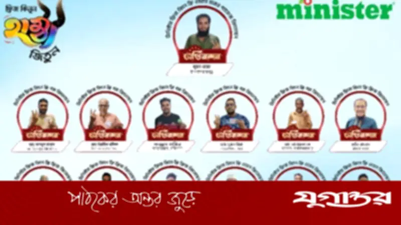 মিনিস্টার ফ্রিজ কিনে গরু জিতলেন ভাগ্যবান ক্রেতারা