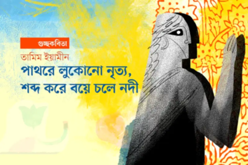 প্রতিস্রুতছড়িয়ে পড়ছে দৃশ্য—প্রিজমের ভাঙা আলো বিচ্ছুরিত হলোপৃথিবীধাতব পৃষ্ঠে