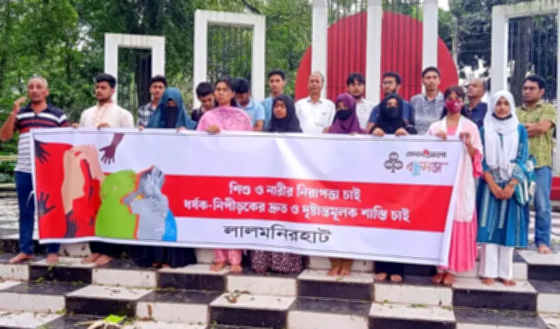 লালমনিরহাটে শিশু-নারী নির্যাতনের প্রতিবাদে মানববন্ধন