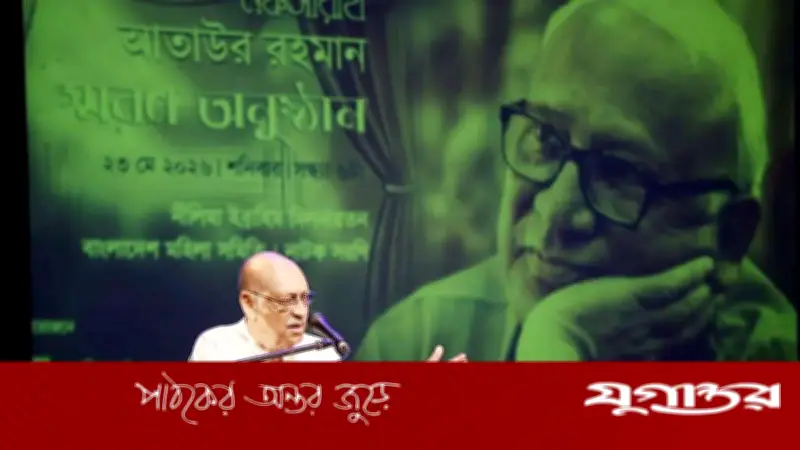 আতাউর রহমানকে স্মরণ করে আবুল হায়াতের আবেগঘন বক্তব্য