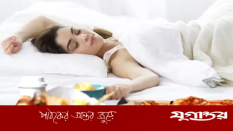 খাওয়ার পর শুয়ে পড়ার অভ্যাসে অ্যাসিড রিফ্লাক্সের ঝুঁকি বাড়ে