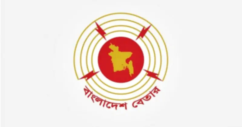 বিতর্কিত ড্রেস কোড বাতিল করল বাংলাদেশ বেতার