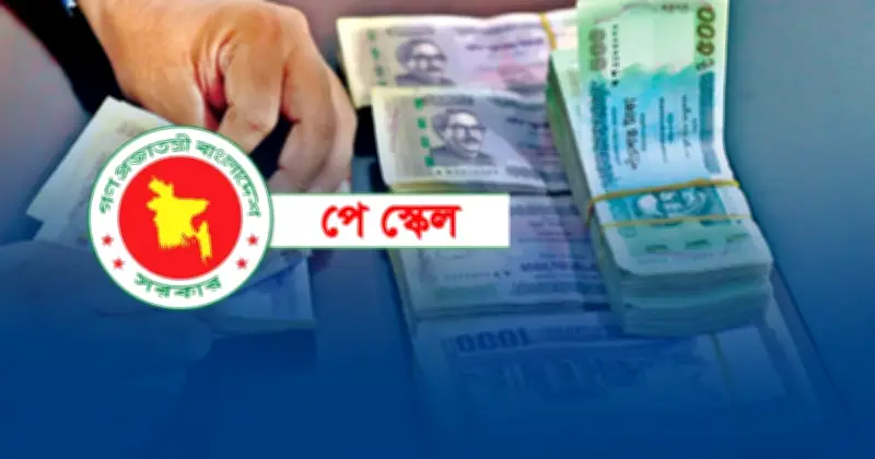 নবম পে-স্কেল বাস্তবায়নের পথে, বেতন বাড়তে পারে ৫০%